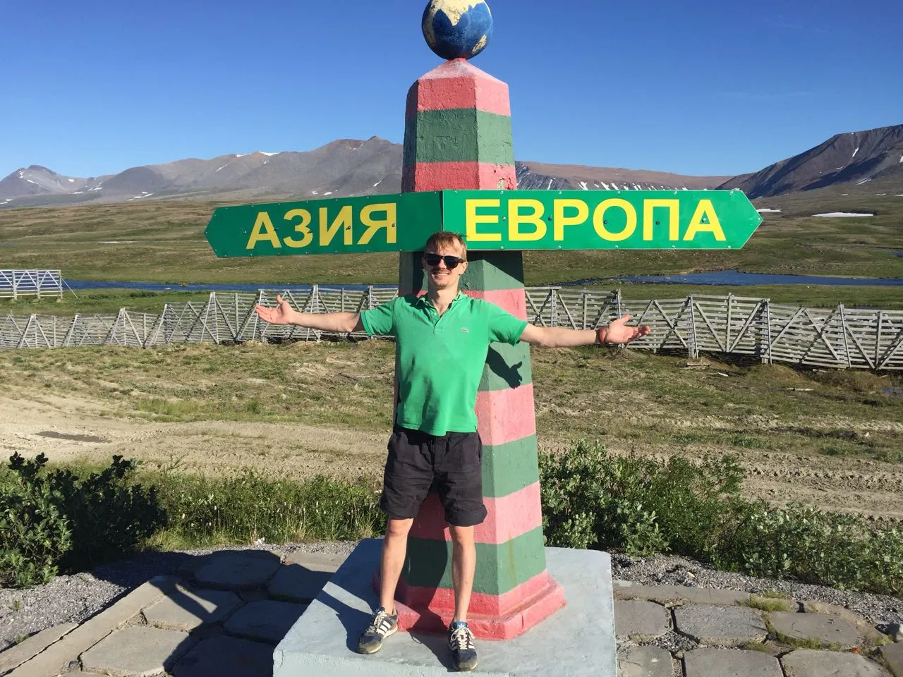 Роман на столбе границы Европы и Азии